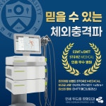 연세두드림정형외과의원
