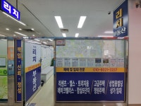 더리치부동산중개