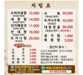 가마솥소머리곰탕