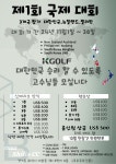 제이앤비스크린골프