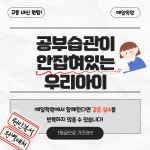 예일학원