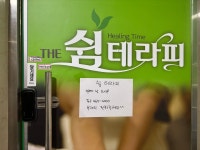 더쉼테라피 마사지 군산본점