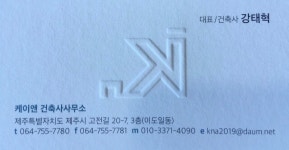 케이앤 건축사사무소