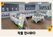 거산어린이집