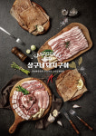 상구네돼지구이 대구다사점