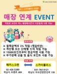 골프존파크 초이 메카스크린