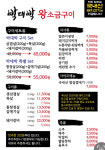 박대박왕소금구이 상주점