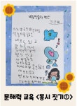 거산어린이집