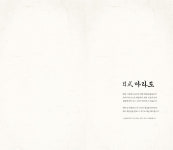 마라도 일식당