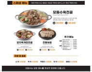 이화수전통육개장 오산세교점