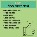 예일학원
