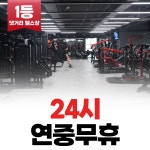 케이짐 댓거리 헬스&PT