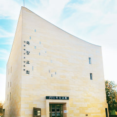 목장교회