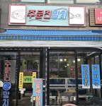 주문진망치