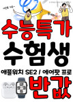 KT 전진 수송2호점