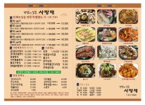 정담이 깃든 사랑채