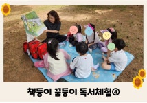 거산어린이집