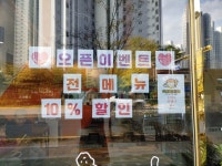 더깨비 닭강정(고산점) | 더깨비닭강정 민락점
