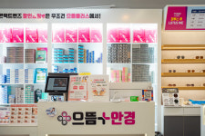 으뜸플러스안경 의정부고산점