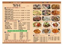 정담은