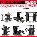 빅브로짐 상도점