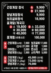 토담정 간장게장