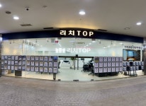리치TOP공인중개사사무소