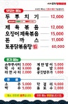 한양두루치기