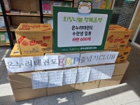 온누리태권도 EMP줄넘기클럽