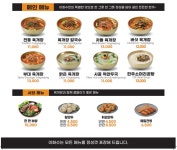 이화수전통육개장 평택모곡점