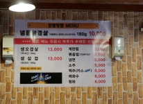 돈짱맛짱2