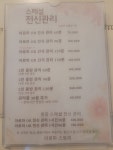 아로마스토리