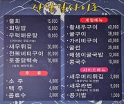 산달길사이로425