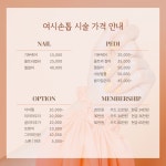 여시손톱 BY Beauty Salon