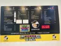 광판팔뚝김밥 혁신도시점