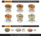 이화수전통육개장 평택지제점
