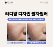 라디앙의원 구리본점