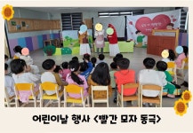거산어린이집