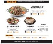 이화수전통육개장 평택모곡점
