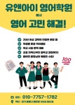 유앤아이영어학원