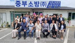 중부소방