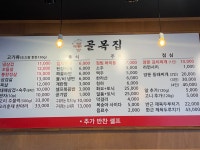 골목집 동천점 1호점