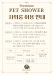 로아트레일