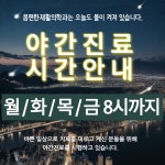 몸편한재활의학과의원