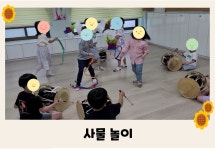 거산어린이집