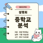 해피트리학원