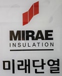 미래단열