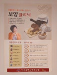 연세한의원