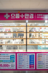 으뜸플러스안경 의정부고산점