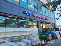 계양식자재마트